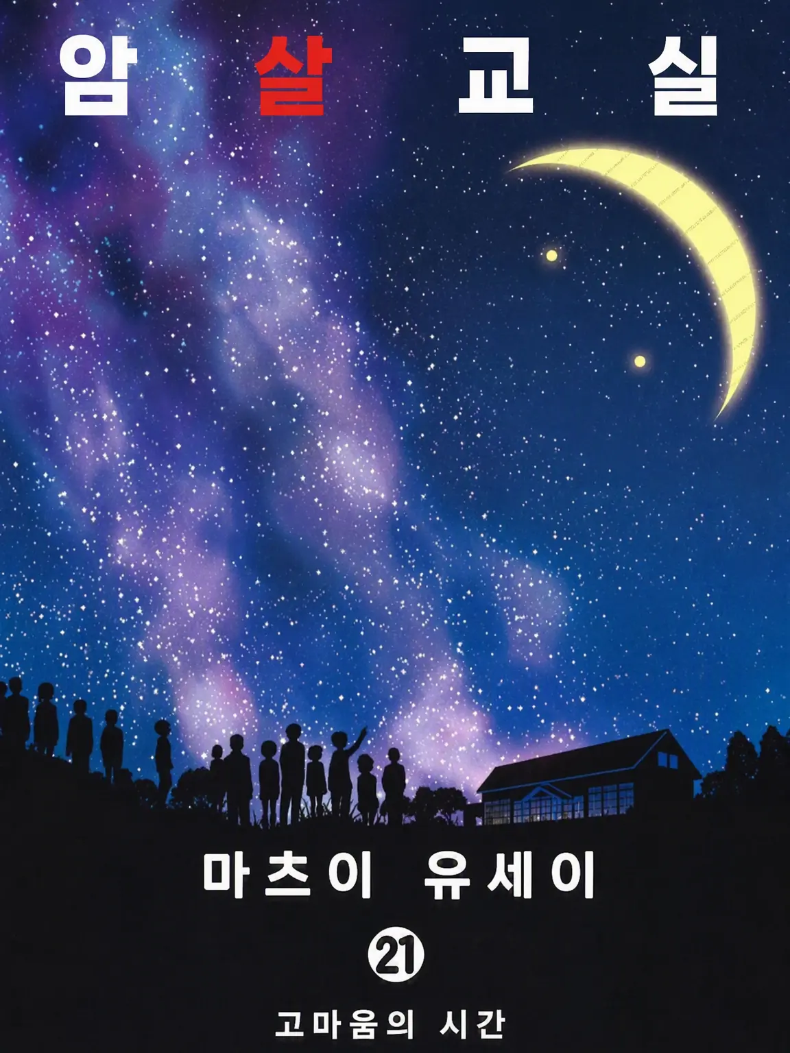 carbonmonoxidepoisoning의 미움받기 몰래카메라
