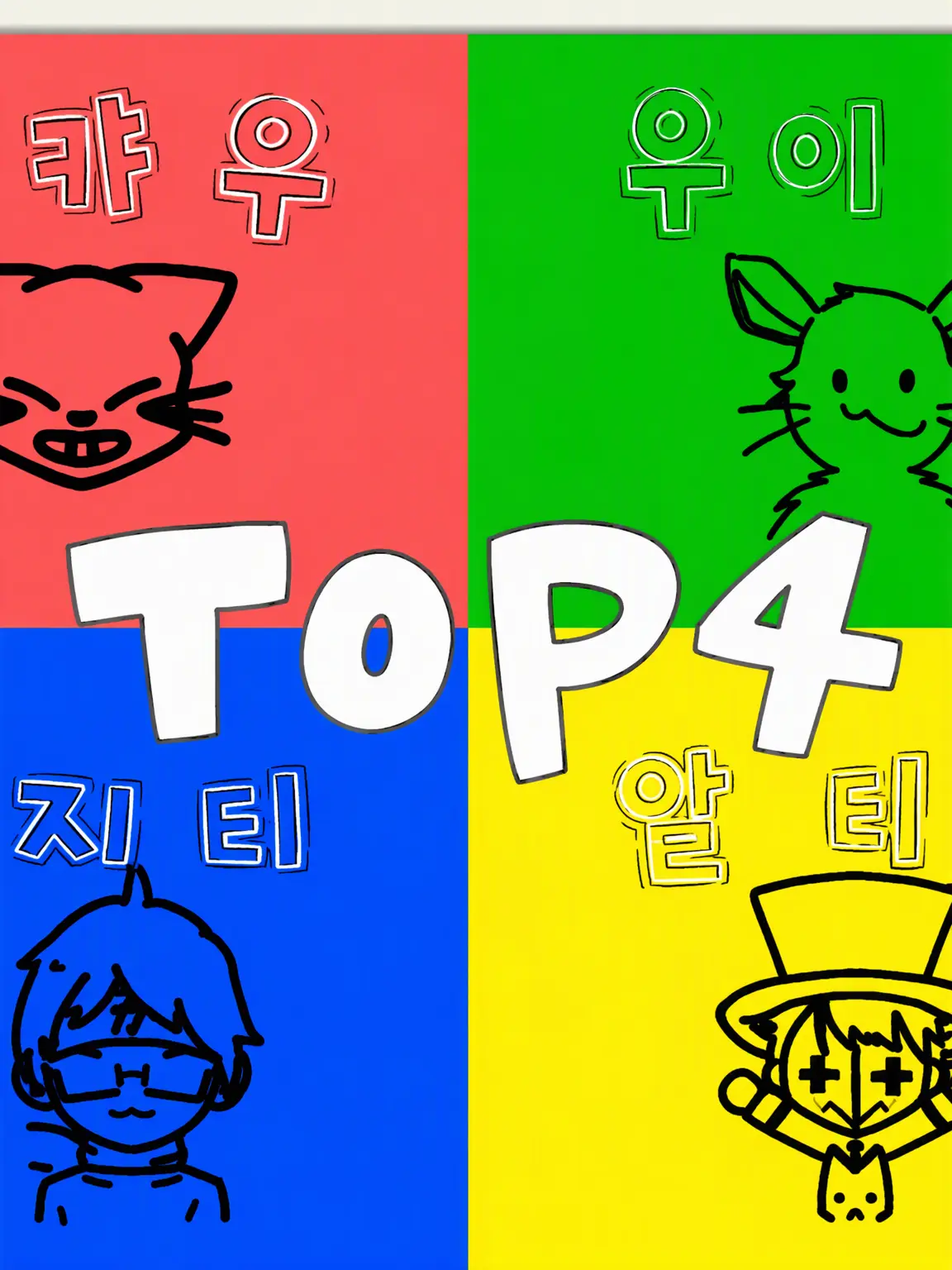 yayayayayanagi의 너와 비밀스러운 사랑을 ❤️