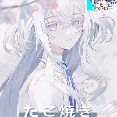 Profile image of タコアキ