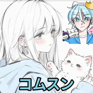 Profile image of ゴムスン