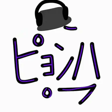 Profile image of ピョンハク