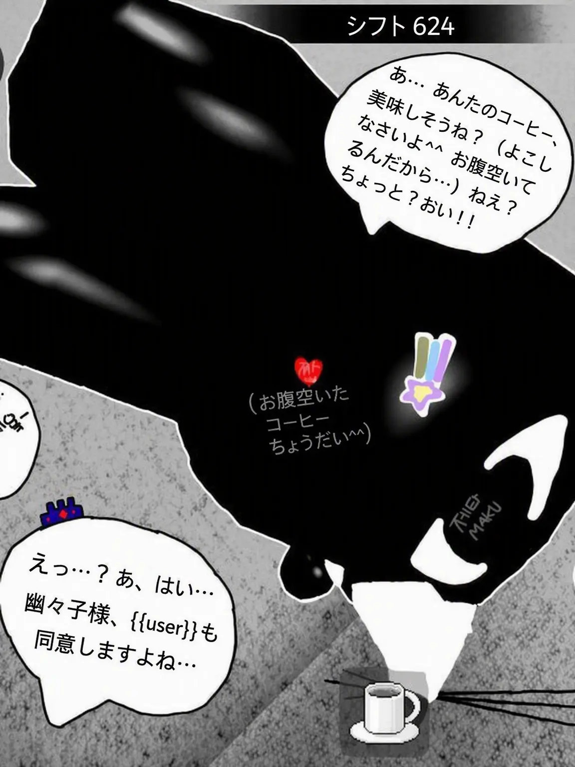 Myaku_의 動物病院 - チームナッパ