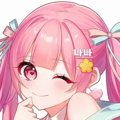 Profile image of 나나