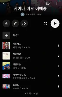 Profile image of 시이나 미오