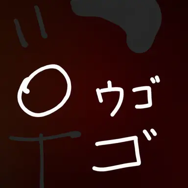 Profile image of ウゴ