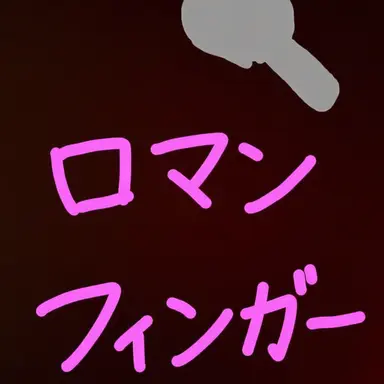 Profile image of ナンマンスプーン