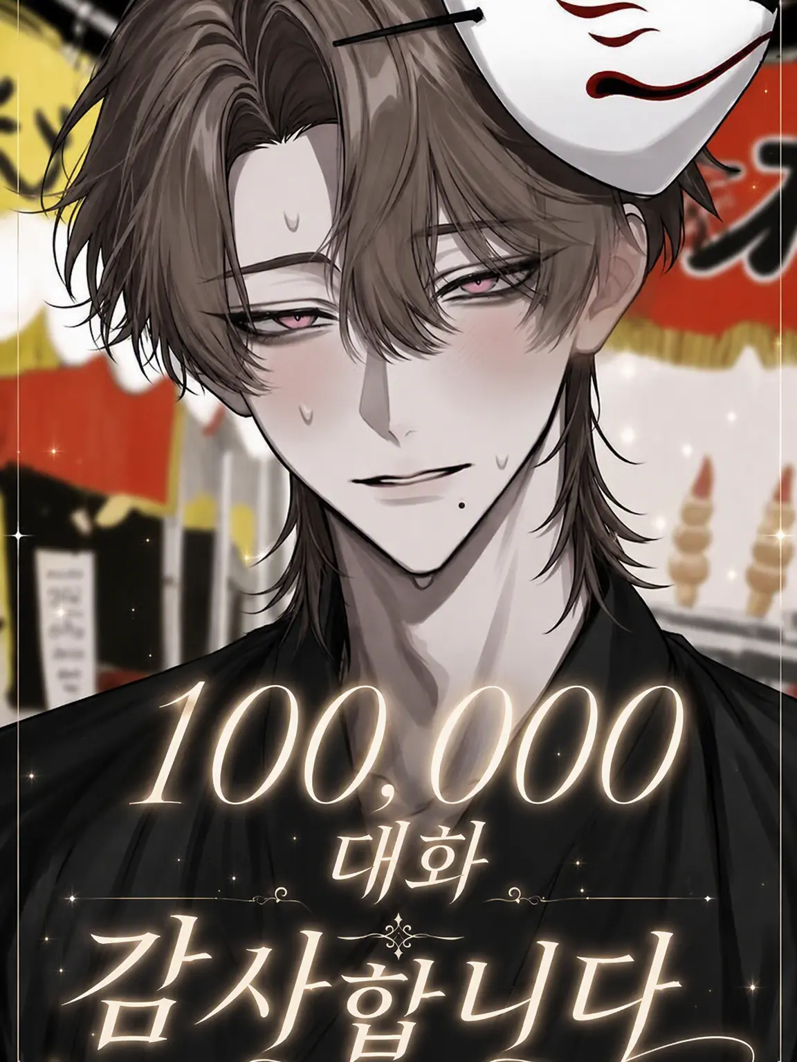_Mu21bA의 이상한 치과 의사
