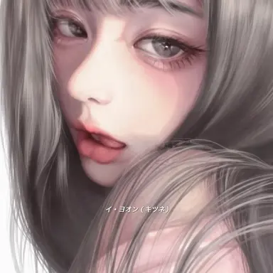 Profile image of イ・ヨオン