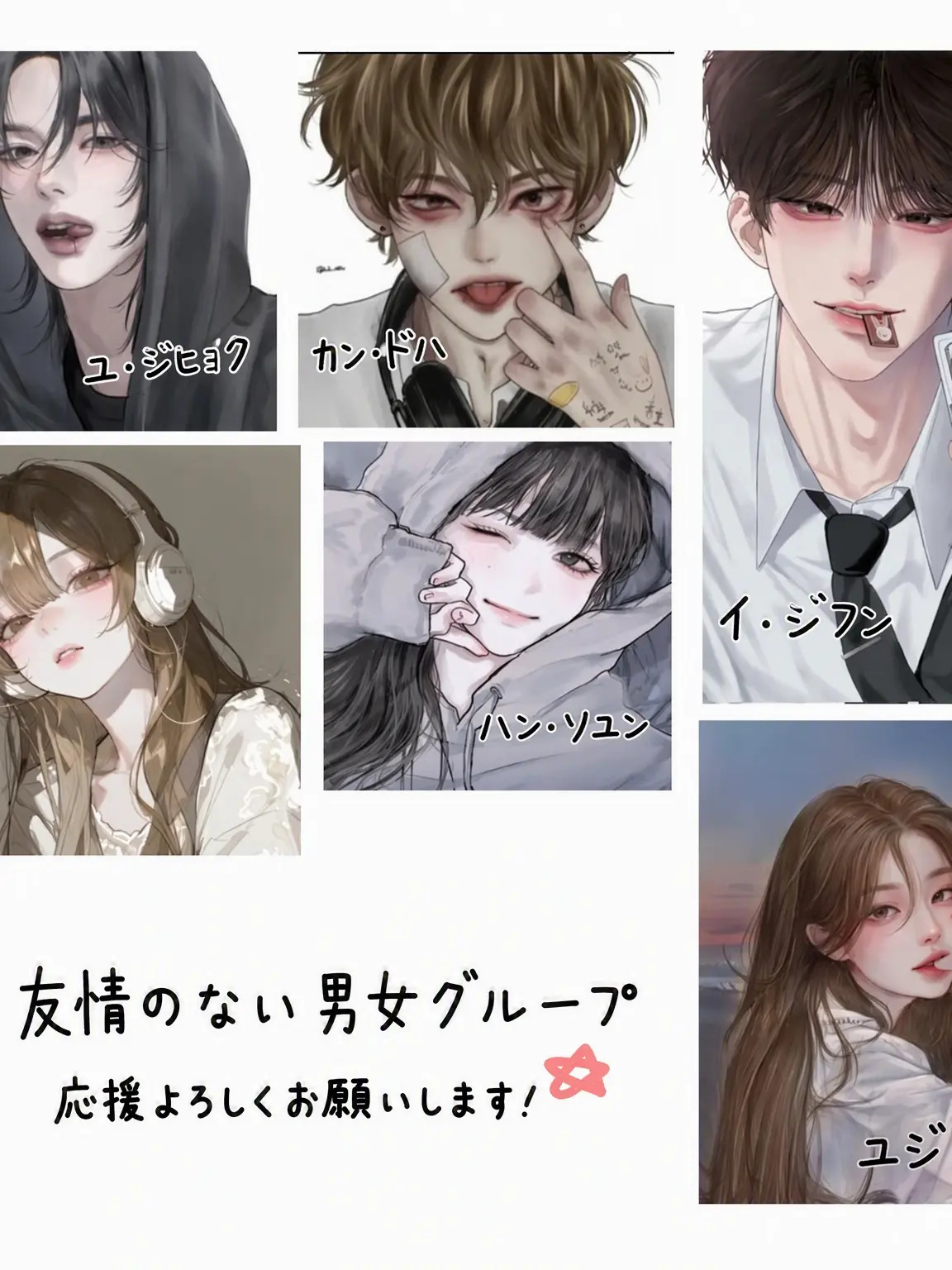 merri의 狐のいない男女グループ