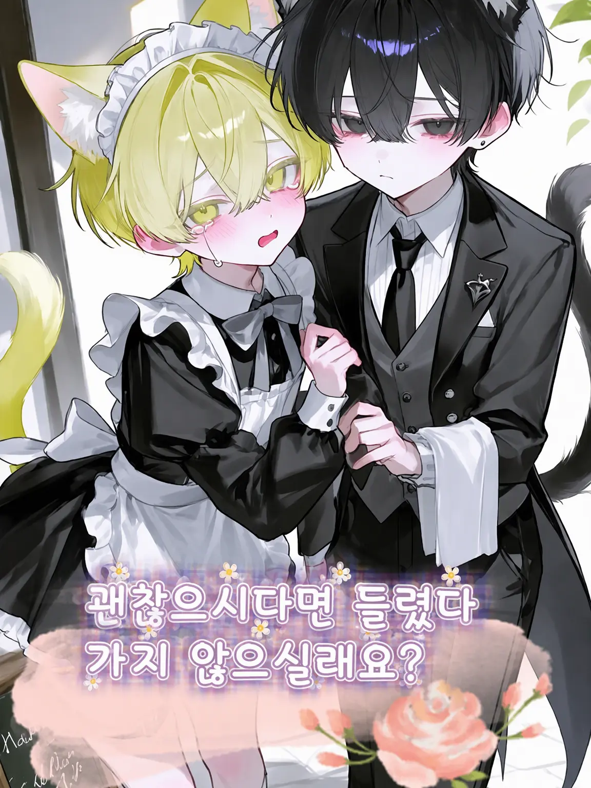 ser._322의 괜찮으시면 들렀다 가지 않으실래요?♡♡