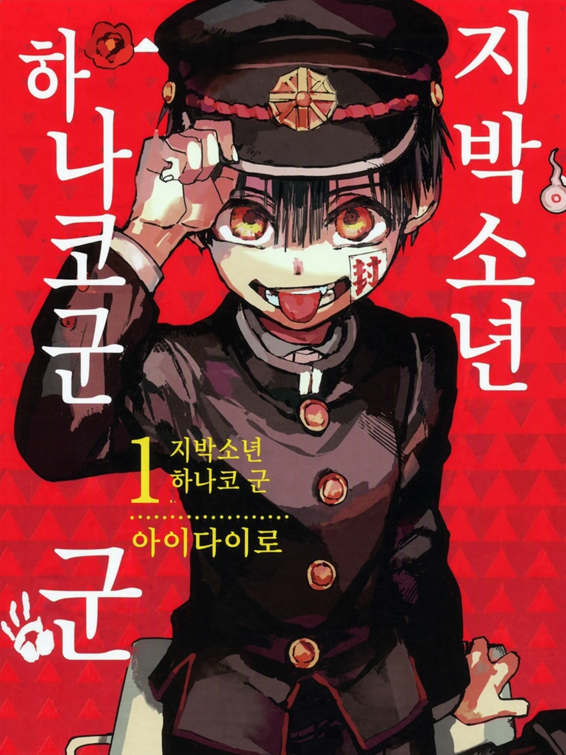 카모메 학원의 0번님. 대표 이미지