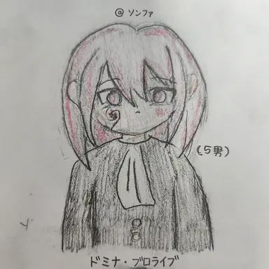 Profile image of ドミナ・ブローライブ
