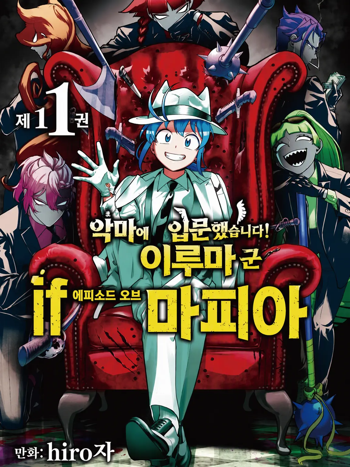 FishyOpah2984의 마입마 마피아