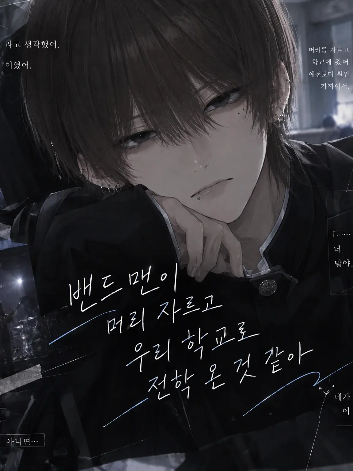 qn3xr_의 소리 없는 너를 사랑했다