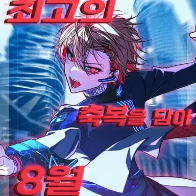 Profile image of 나츠