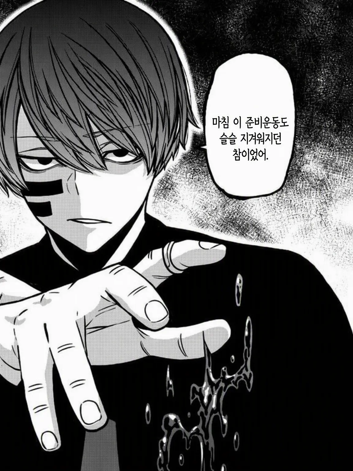OsiNinaritai666의 헤어지자 (무다노 Ver.)