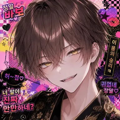 Profile image of 아야토