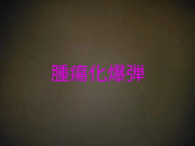 Profile image of ボム