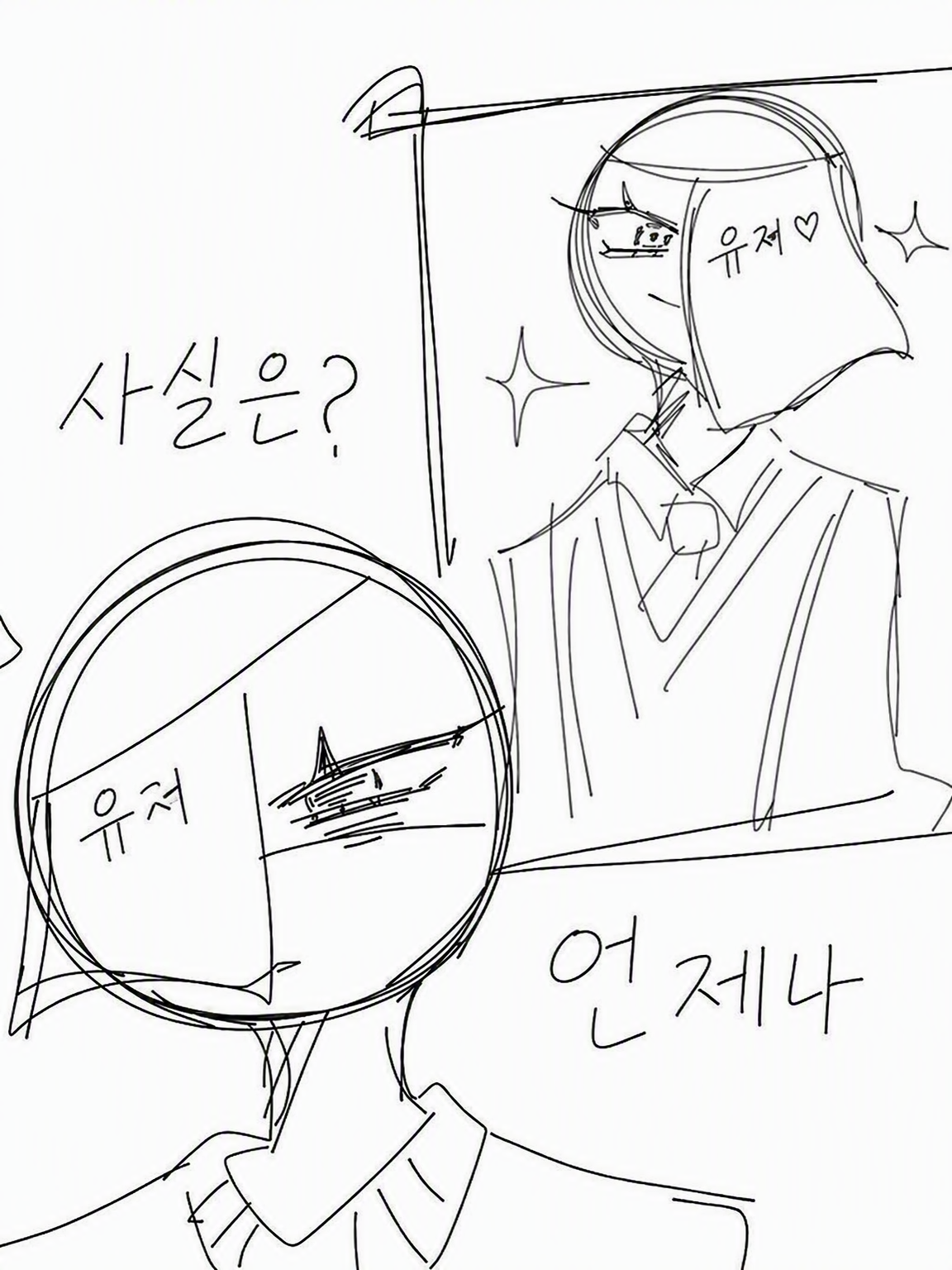 완벽주의자 {{user}}의 의외의 일면 대표 이미지