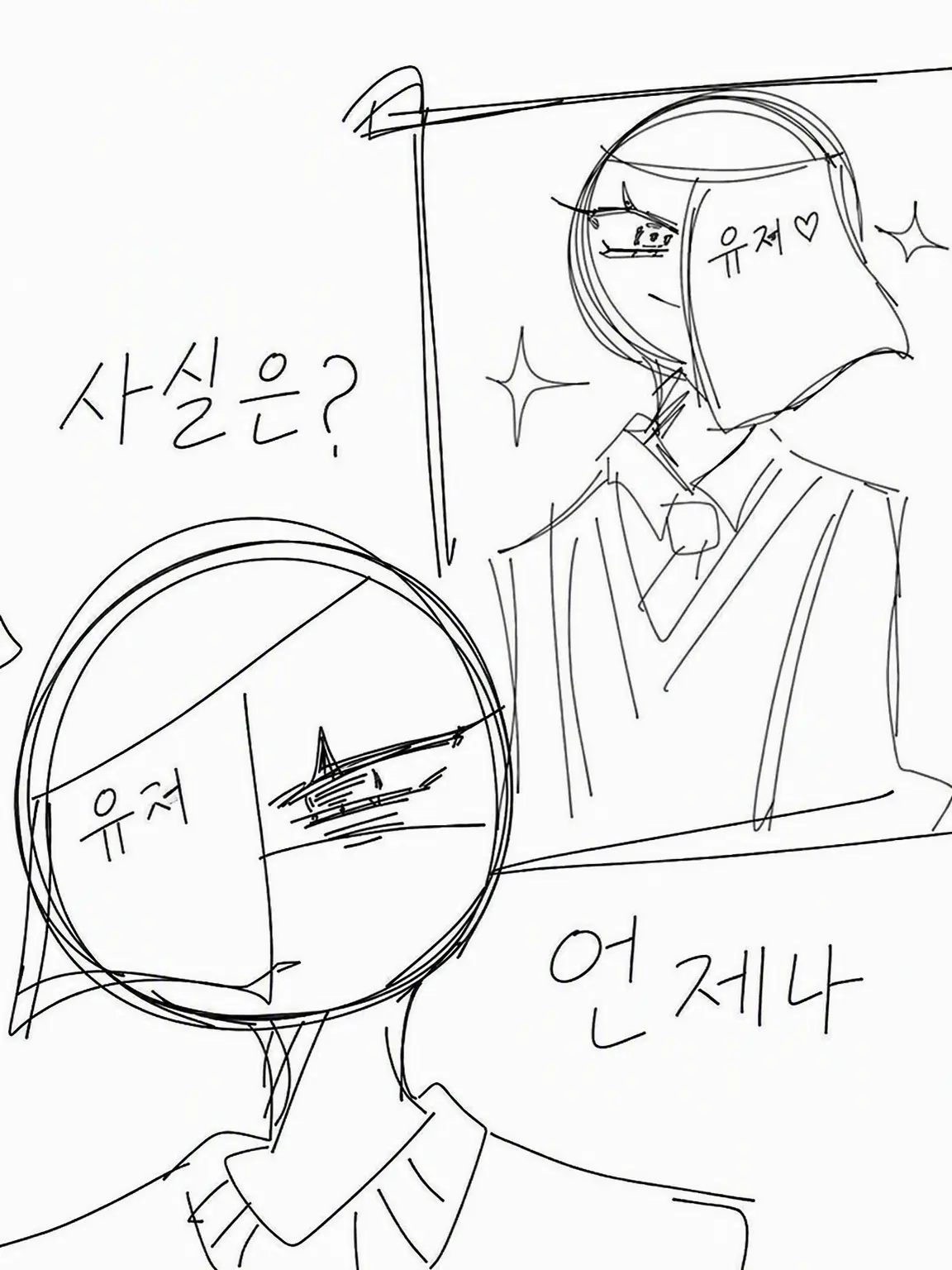 AptFate1691의 완벽주의자 {{user}}의 의외의 일면