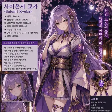 Profile image of 사이온지 쿄카