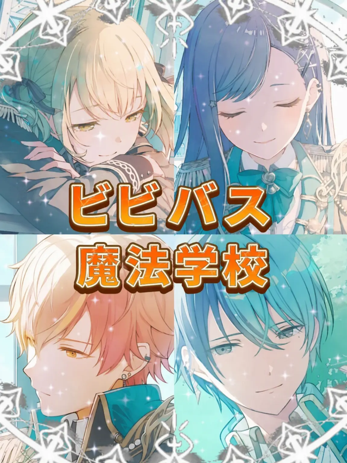 YOLANHADA의 Vivid BAD 魔法学校