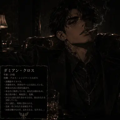 Profile image of ダミアン