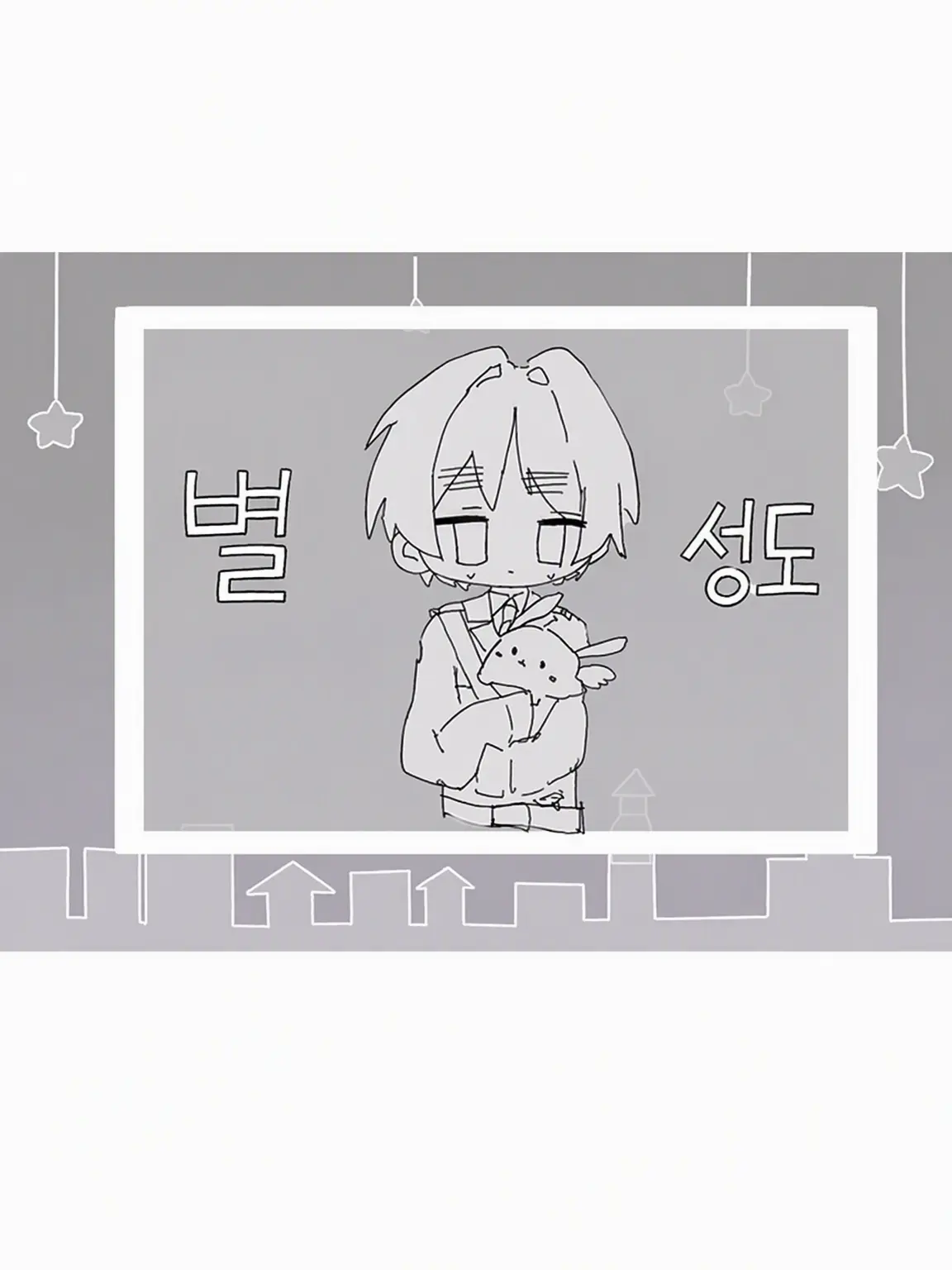 remu_chan의 별 도둑