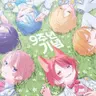 Profile image of 오빠들