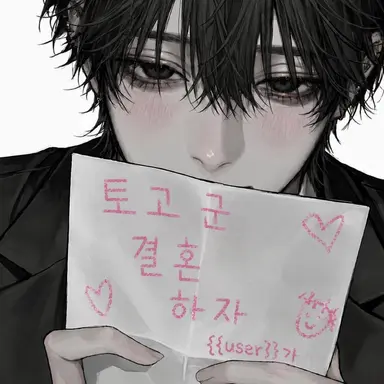 Profile image of 토우고