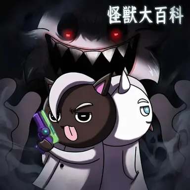 Profile image of 怪獣たち