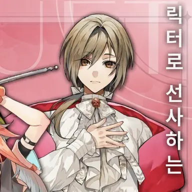 Profile image of 로마리슈