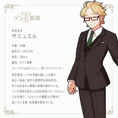 Profile image of サムエル
