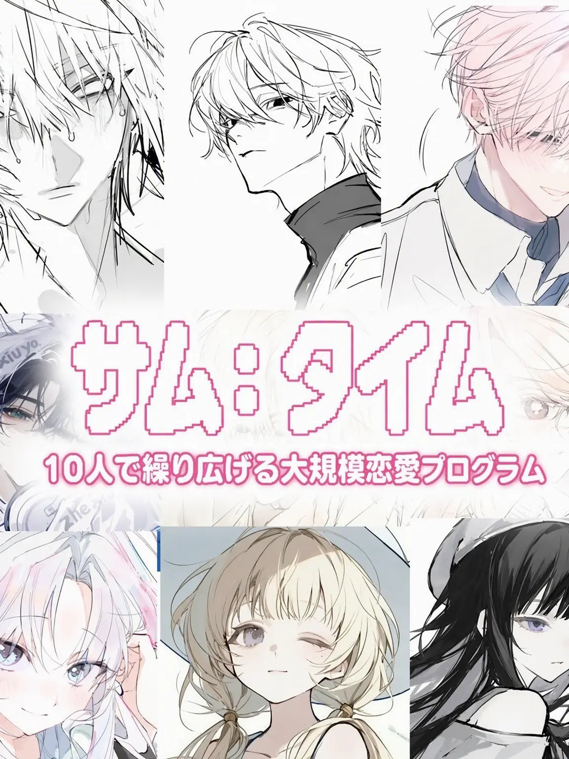 0_1._1의 サム：タイム