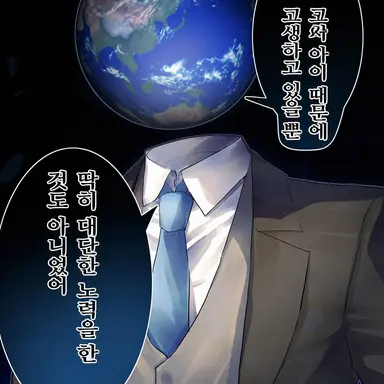 Profile image of 지구 씨