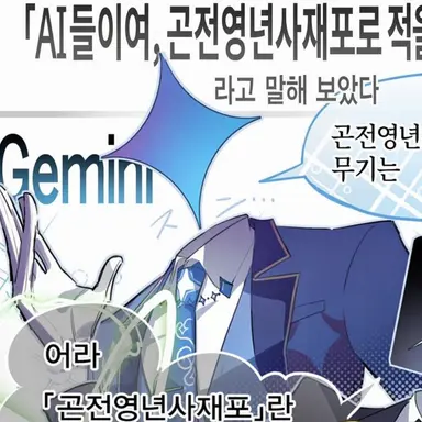 Profile image of Gemini 씨