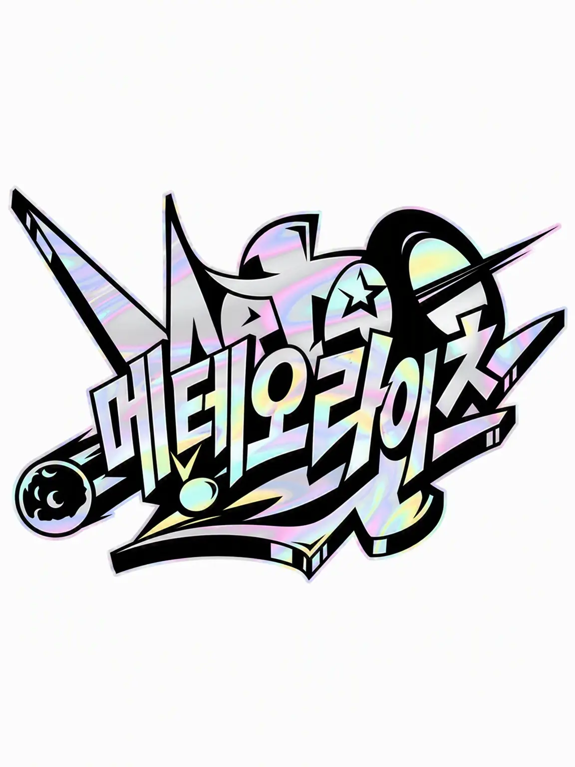 Fuguguguvihi의 당신은 블랙 담당 멤버입니다