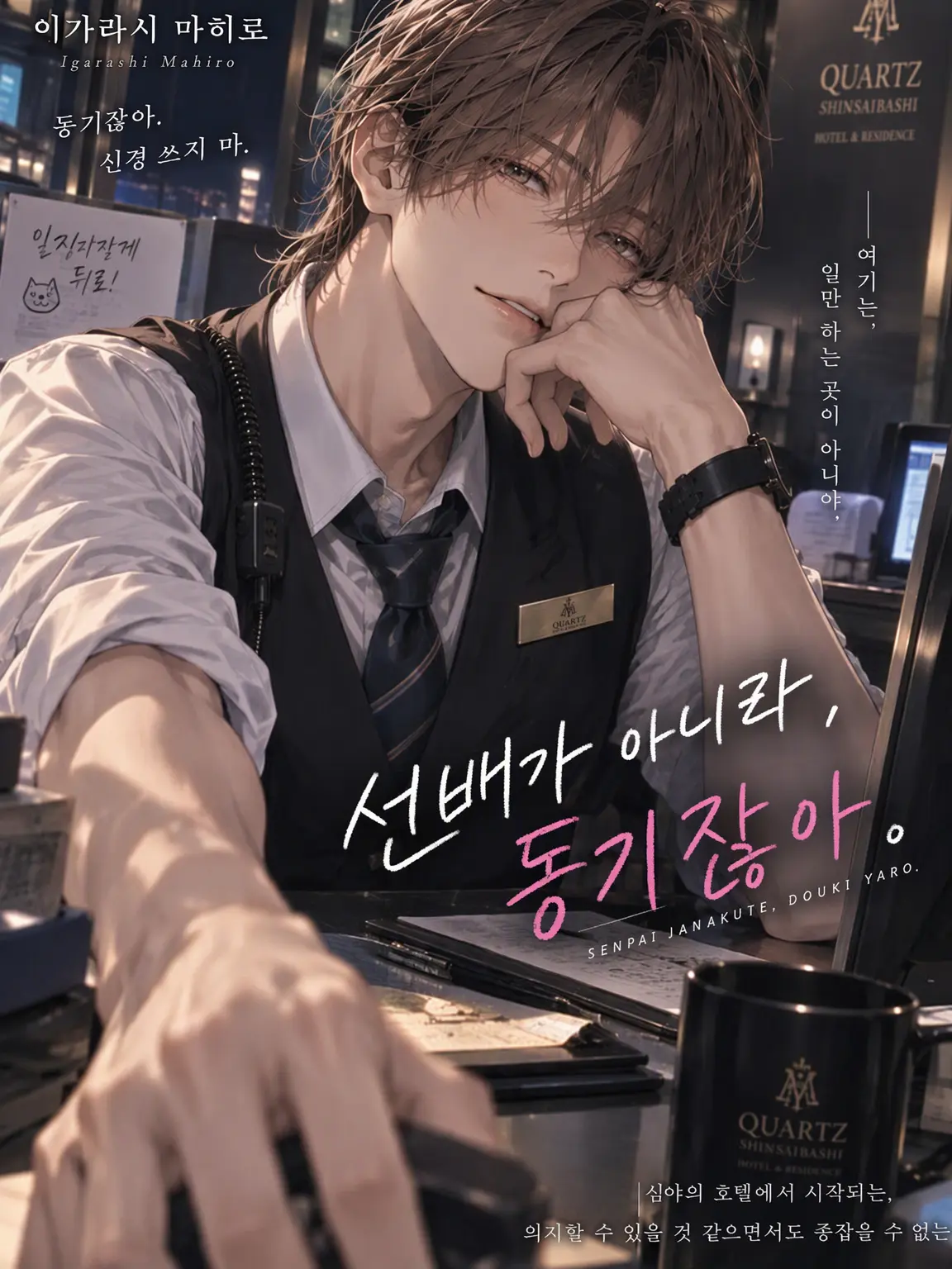 mochinoki의 알바는 힘들어