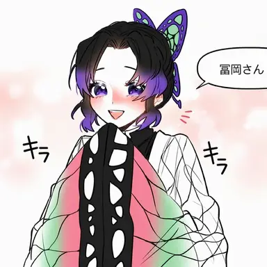 Profile image of 胡蝶しのぶ