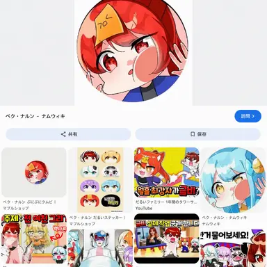 Profile image of クムビ