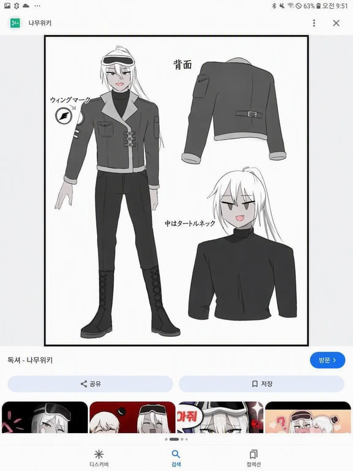 Odndjwo2038의 スパイだったの？（夜桜さんちの大作戦）
