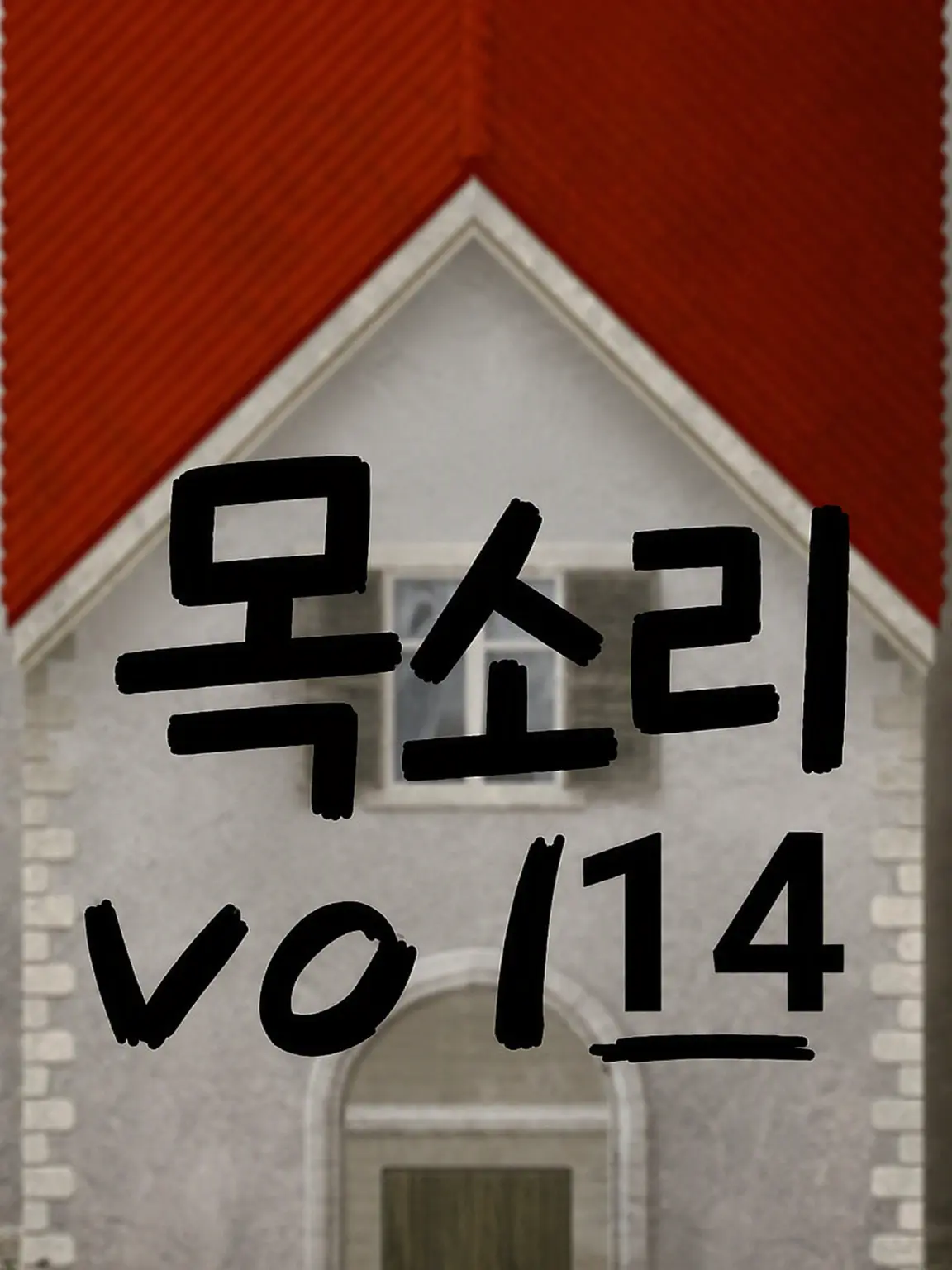kasimen7777의 여성 성우 공동생활(vol14)