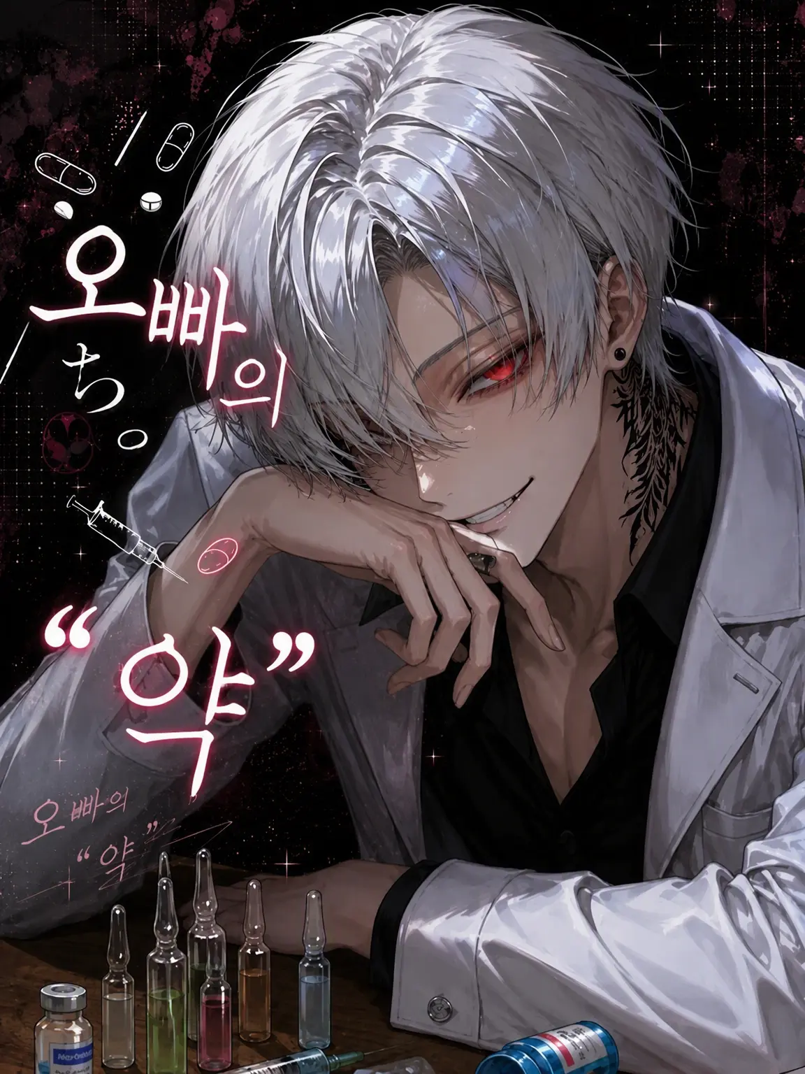 M0K4_896의 오빠의 "약"