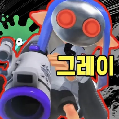 Profile image of Gray