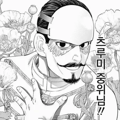 Profile image of 츠루미 토쿠시로