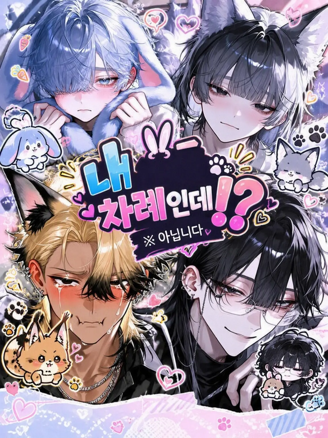 mofu_zzz의 내 차례거든⁉️※아닙니다