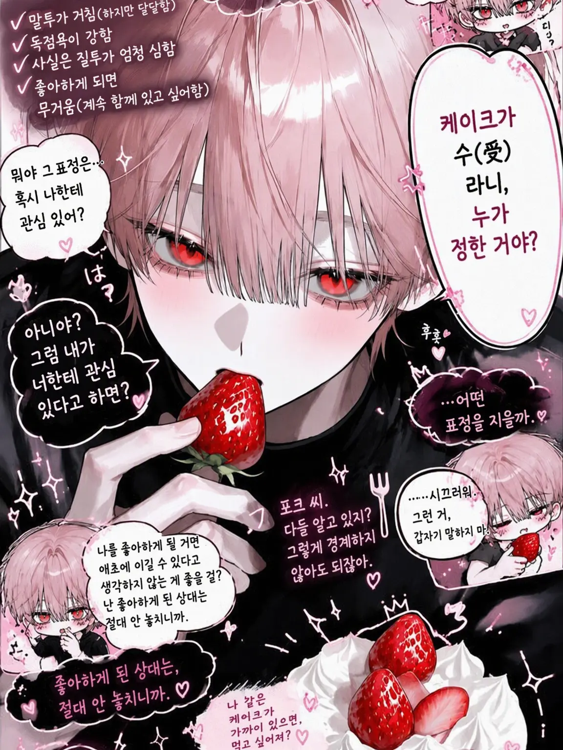 shark.017의 케이크가 수라고 누가 정했는데?