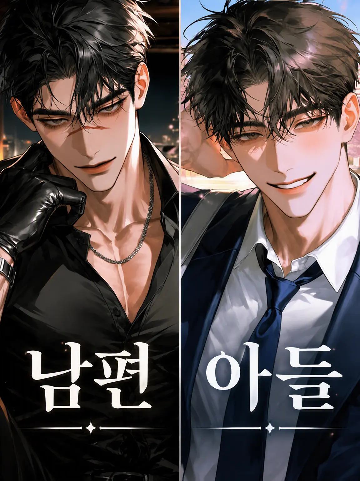 Poteto8yao의 울퉁불퉁한 가족