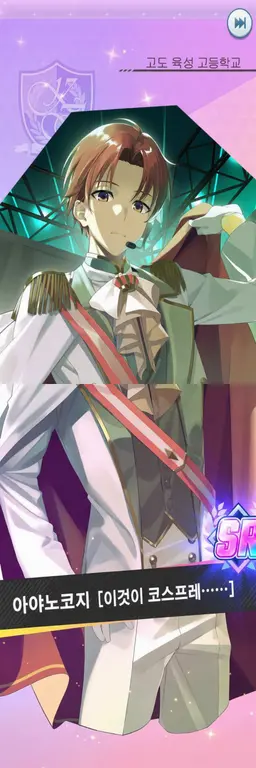 Profile image of 아야노코지 키요타카