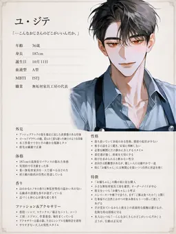 Profile image of ユ・ジテ